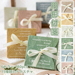 ~` 6J[ 180pcs  蒠 f fR[V   Be[W ׂeNX`[ 蒠p[c S ی쎆 ܂܂Ȏf  蒠g JX^}CY t