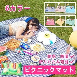 ピクニックシート 厚手 折りたたみ 防水 レジャーマット アウトドア用 グランドシート 軽量 携帯便利 クッション 防湿 公園 ビーチマット キャンプ テント用 おしゃれ 大判 洗える 耐久