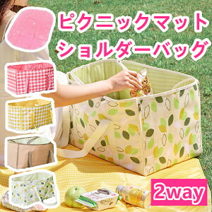 ピクニック マット アウトドア クッション バッグ 折りたたみ 軽量 大判 防水 防汚 レジャー 遠足 テント シートピクニック レジャー クッション 防水 軽量 折りたたみ マット バッグ アウト