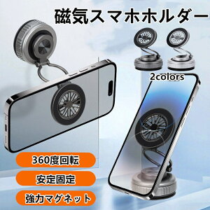 ԍڎCX}zz_[ RpNg y ܂肽ݎ 360x] Cԍڃz_[ Œ ԓ֗ X}zŒ ̓}Olbg X^h ϐk ~ X}zŒ ϋv Em 