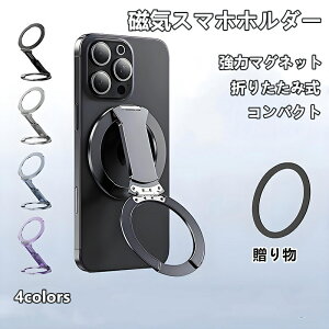 }OlbgdbO ܂肽 px MagSafeΉ [֗ CX}zz_[  Vv X}zŒ yʐ݌v RpNg LkX^h ϋv C ^ 360x] g