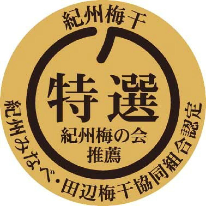 楽天市場 Tvで紹介されました 最高級紀州南高梅 塩分10 キムチ梅500g 不動のうめ 紀州南高梅 ギフト 各種対応 不動農園 自社農園 自社栽培 和歌山県 紀州南高梅 梅干し 塩分控えめ 減塩 母に日 父の日 お中元 不動のうめ 楽天市場店 楽天市場 Tvで紹介されました 最高級紀州南高梅 塩分10 キムチ梅500g 不動のうめ 紀州南高梅 ギフト 各種対応 不動農園 自社農園 自社栽培 和歌山県 紀州南高梅 梅干し 塩分控えめ 減塩 母に日 父の日 お中元 不動のうめ 楽天市場店