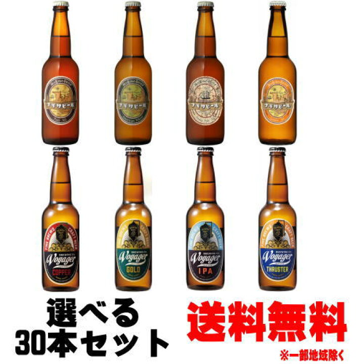ケース販売 ナギサビール ペールエール 330ml 瓶 1ケース 30本 要冷蔵 海外ビール 輸入ビール 至高