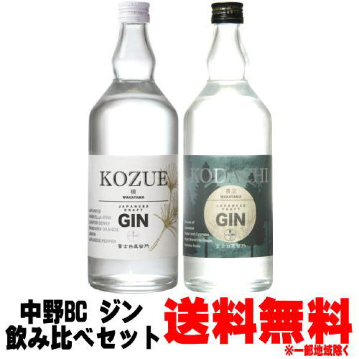 楽天市場】クラフトジン 飲み比べ 槙 KOZUE ジン 47度 700ml 香立  