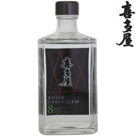KITAYA CRAFT GIN 500ml喜多屋 クラフト ジン 福岡県 八女市