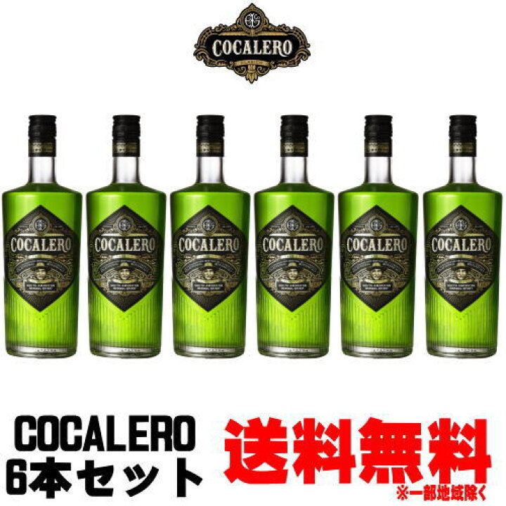 楽天市場】コカレロ 700ml 6本セット送料無料 COCALERO コカの葉 