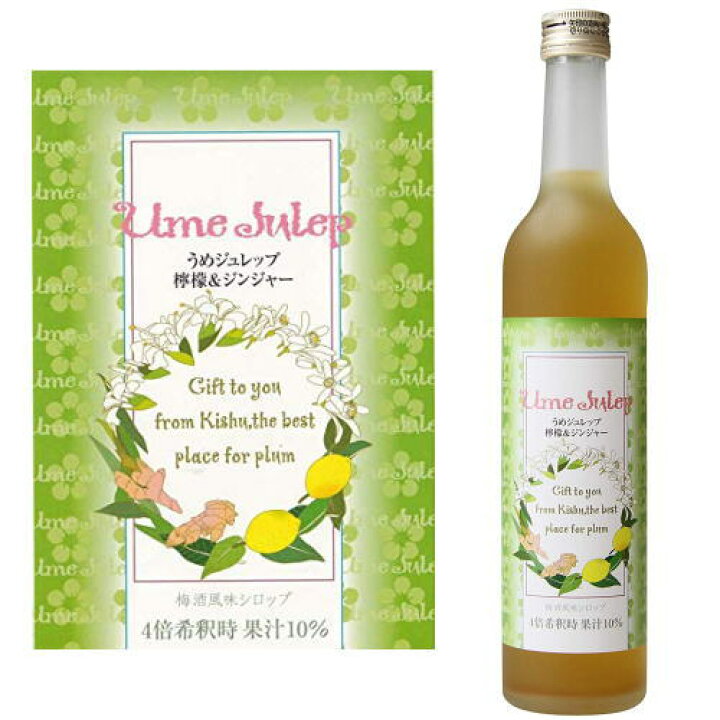 楽天市場 うめジュレップ 檸檬 ジンジャー 500ml紀州 梅シロップ レモン ジンジャー 中野bc シロップ 酎ハイ サワー 割材 割り材 カクテル ノンアルコールカクテル ノンアルコール ソフトドリンクお買い物マラソン 店内最大ポイント10倍 紀州いちばん屋楽天市場店