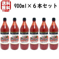 燃えるトマト酢 900ml 6本セット瓶 ディ・ハンズ ディハンズ サンビネガー トマト酢 とまと酢 希釈用 割…