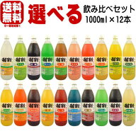 酎割 1000ml 合計12本 選べるセット マスカット グレープフルーツ うめ レモン ぶどう かぼす しそ ライ…