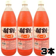 酎割 ピーチ 1000ml 3本大黒屋 大阪府 1L 酎割り 桃 シロップ チューハイ 酎ハイ サワー 割り材 割材