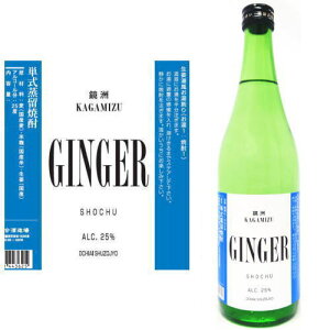 F GINGER 25x 720ml Ȃ݂ WW[ WW[Ē FWW[ Y_ ĒnC{[ I 傤 𑢏 {茧