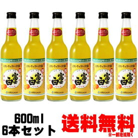 富士白ミカンチュウハイの素 25度 600ml 6本送料無料 送料込み サワーの素 みかん酎ハイ みかんチューハイの素 みかんサワー 中野BC ふじしろ FUJISHIRO 温州みかん