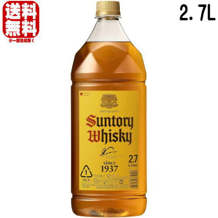 楽天市場】角瓶 40度 2700ml 1本サントリー ウイスキー 角 2.7L ペット 