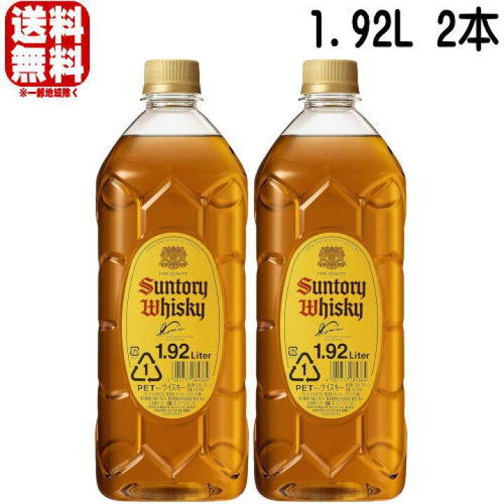 楽天市場】角瓶 40度 1920ml 2本サントリー ウイスキー 角 1.92L 