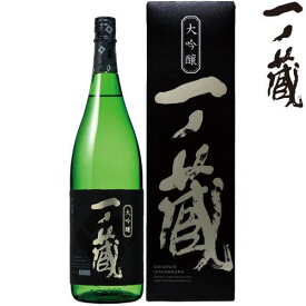 一ノ蔵 大吟醸 1800ml 化粧箱入地酒 日本酒 いちのくら 宮城県 退職祝い お中元 御中元 お歳暮 御歳暮 お年賀 御年賀 母の日 父の日 ギフト プレゼント お買い物マラソン 店内最大ポイント10倍