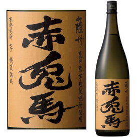 赤兎馬 甕貯蔵 芋麹製焼酎使用 25度 1800ml【芋焼酎】【せきとば】【限定】【濱田酒造】【鹿児島県】【ギフト】【プレゼント】