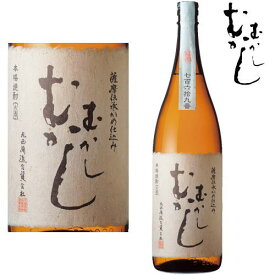 むかしむかし 古酒 25度 1800ml【芋焼酎】【丸西酒造】【鹿児島県】【ギフト】【プレゼント】