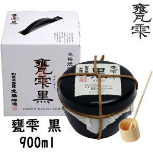 ������ �M�t�g �Ē� �P�� �� KURO 20�x 900ml �P���� ���߂����� ���Ē� �T�� ������ �{�茧 �������� �l�C �ސE�j�� ������ �䒆�� ���Ε� ��Ε� ���N�� ��N�� �o�����^�C�� �z���C�g�f�[ ��
