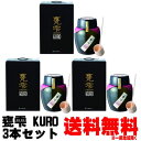 甕雫 KURO 黒 20度 1800ml 3本送料無料 送料込み 甕雫黒 かめしずく 芋焼酎 亀雫 京屋酒造 おすすめ ギフト プレゼント