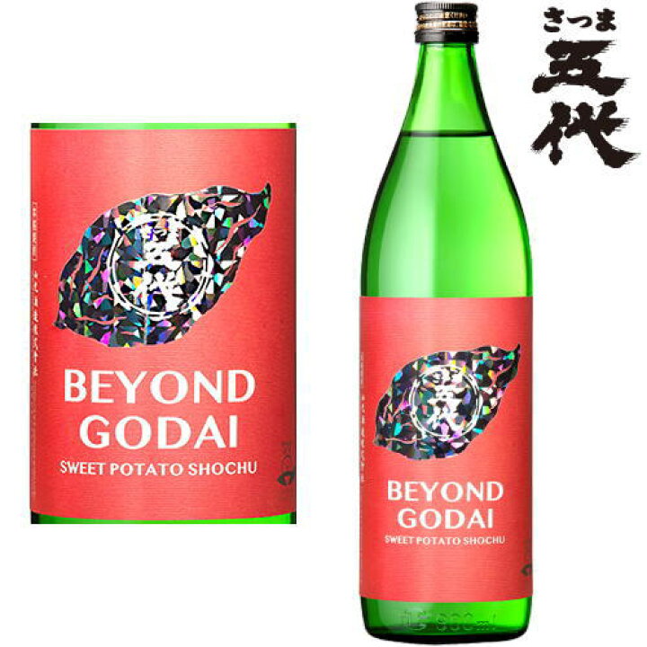 楽天市場】さつま五代 BEYOND GODAI 900ml芋焼酎 五代ビヨンド 山元 