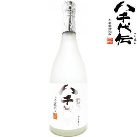 八千代伝 むろか 25度 720ml 2025年12月発売分 芋焼酎 八千代伝酒造 鹿児島県 冬季限定 数量限定