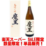 父の日 魔王 25度 1800ml 専用化粧箱入り 芋焼酎 魔王 1800ml 芋焼酎 焼酎 魔王 1800ml 単品 単品販売 白…