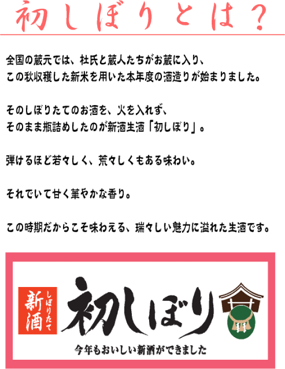 楽天市場】宗玄 初しぼり 石川門 純米原酒 1800ml 2024年 令和六 楽天市場】宗玄 初しぼり 石川門 純米原酒 1800ml 2024年 令和六
