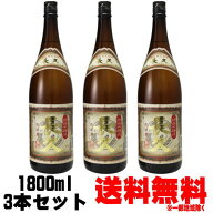 長久 特撰 本醸造 1800ml 3本送料無料 送料込み 清酒 紀州 地酒 長久 和歌山県 中野BC かん酒 ギフト プ…