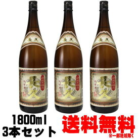 長久 特撰 本醸造 1800ml 3本送料無料 送料込み 清酒 紀州 地酒 長久 和歌山県 中野BC かん酒 ギフト プレゼント 楽天スーパーSALE 店内最大ポイント10倍