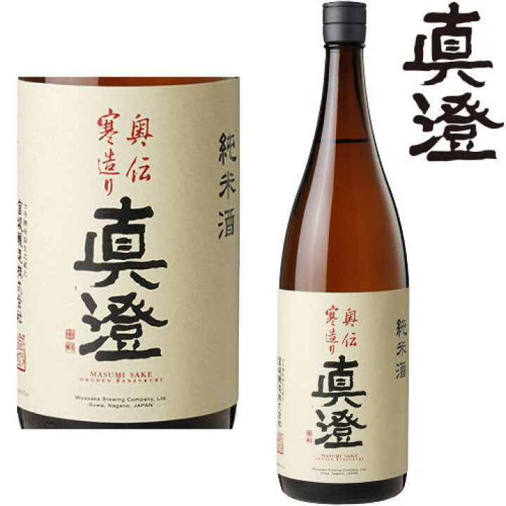 楽天市場】真澄 純米酒 奥伝寒造り 1800ml長野県 地酒 日本酒 純米酒 