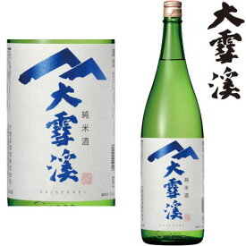 大雪渓 純米酒 1800ml地酒 日本酒 純米 だいせっけい 大雪渓酒造 長野県 ギフト プレゼント