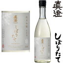 真澄 しぼりたて 純米吟醸生原酒 720ml 2025年 令和七年 新酒 日本酒 初搾り 初しぼり しぼりたて ますみ 長野県 宮坂醸造冷蔵便での発送となります。