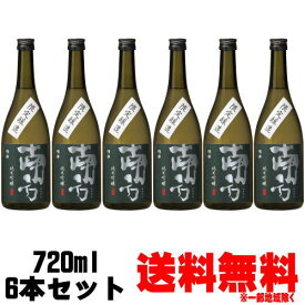 南方 純米吟醸 720ml 6本送料無料 送料込み 日本酒 酒 みなかた 限定醸造 紀州 地酒 和歌山県 世界一統 楽天スーパーSALE 店内最大ポイント10倍