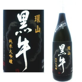 黒牛 純米大吟醸 環山 1800ml 化粧箱なし日本酒 くろうし かんざん 紀州 地酒 和歌山県 名手酒造店 なて酒造店 ギフト プレゼント