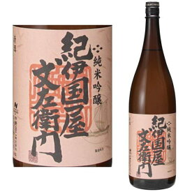 紀伊国屋文左衛門 純米吟醸 1800ml【紀州】【地酒】【日本酒】【和歌山県】【中野BC】【きのくにやぶんざえもん】【ギフト】【プレゼント】 楽天スーパーSALE 店内最大ポイント10倍