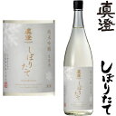 真澄 しぼりたて 純米吟醸生原酒 1800ml 2025年 令和七年 新酒 日本酒 初搾り 初しぼり しぼりたて ますみ 長野県 宮坂醸造冷蔵便での発送となります。