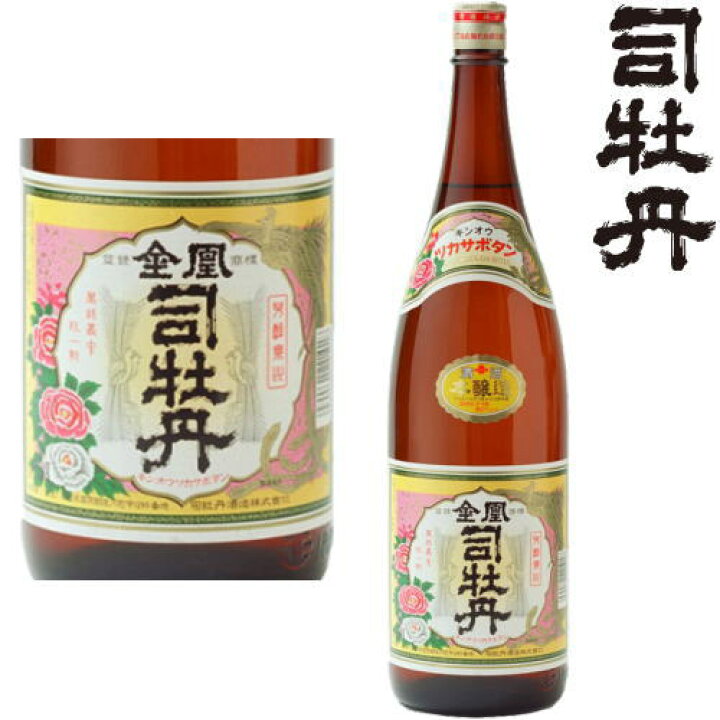 楽天市場】司牡丹 上撰本醸造 金凰 1800ml高知県 地酒 日本酒 本醸造 