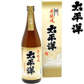 太平洋 本醸造 720ml尾崎酒造 和歌山県 新宮市 日本酒 本醸造 紀州 熊野のお酒 たいへいよう お歳暮 御歳暮 お年賀 御年賀 ギフトプレゼント