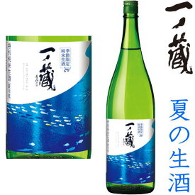 一ノ蔵 蔵の華 特別純米生酒 1800ml※クール便（チルド便）での発送となります。2024年 令和六年 特別純米酒 地酒 数量限定 生酒 夏酒 夏の生酒 宮城県 いちのくら ギフト プレゼント お買い物マラソン 店内最大ポイント10倍