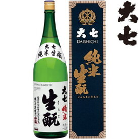 日本酒 ギフト 大七 純米 生もと 1800ml 化粧箱入り地酒 日本酒 福島県 大七酒造 だいしち きもと 退職祝い お中元 御中元 お歳暮 御歳暮 お年賀 御年賀 母の日 父の日 ギフト プレゼント