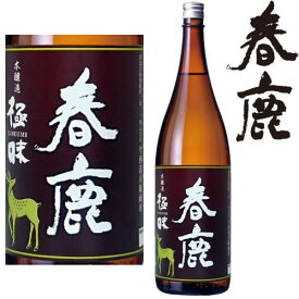 春鹿 極味 本醸造 1800ml【地酒】【奈良県】【日本酒】【本醸造】【ごくみ】【今西清兵衛商店】【ギフト】【プレゼント】 お買い物マラソン 店内最大ポイント10倍