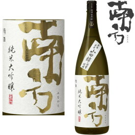 南方 純米大吟醸 山田錦 1800ml【日本酒】【酒】【みなかた】【限定醸造】【紀州】【地酒】【和歌山県】【世界一統】【ギフト】【プレゼント】 お買い物マラソン 店内最大ポイント10倍