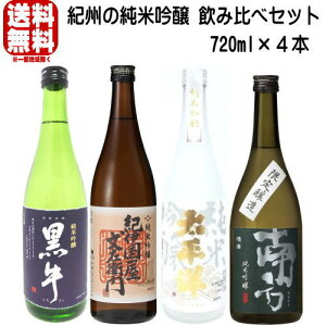 y{ ݔ׃ZbgzIB̓{ ċ 720ml 4{ ݔ׃Zbg    Iɍq m a̎Ȑċ a̎R̓{