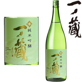 一ノ蔵 純米吟醸 1800ml宮城県 地酒 日本酒 一の蔵 いちのくら ギフト プレゼント お買い物マラソン 店内最大ポイント10倍