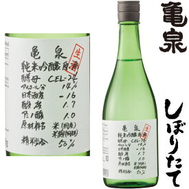 亀泉 純米吟醸 生原酒 CEL-24 720ml令和五年 2023年 新酒 日本酒 初搾り 初しぼり しぼりたて かめいずみ 高知県 亀泉酒造冷蔵便での発送となります。 お買い物マラソン 店内最大ポイント10倍