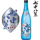 船中八策 純米 超辛口 零下生酒 720ml 2026年 令和八年 日本酒 地酒 司牡丹 生酒 夏酒 旬の生酒 高知県 せんちゅうはっさく ギフト プレゼント ※クール便（チルド便）での発送となります。