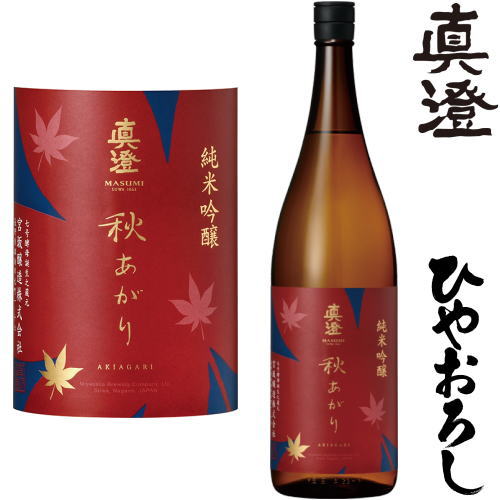 真澄 純米吟醸 秋あがり