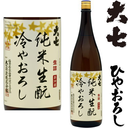 大七 純米生もと ひやおろし