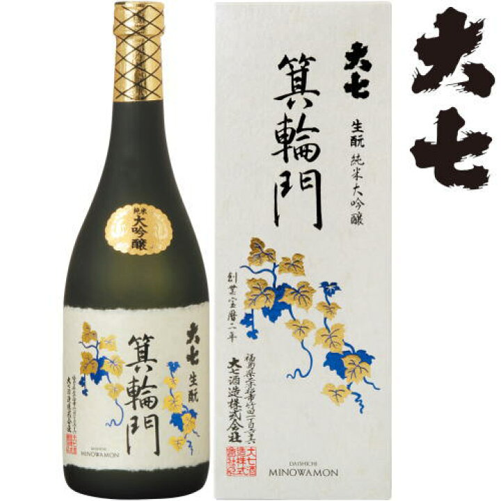 楽天市場】大七 純米大吟醸 箕輪門 720ml 化粧箱入地酒 だいしち みの 