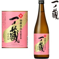 一ノ蔵 特別純米酒 四段仕込 720ml宮城県 地酒 日本酒 特別純米 いちのくら 一の蔵 ギフト プレゼント